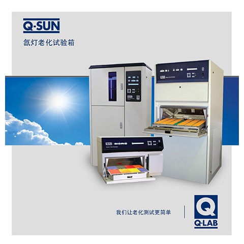 Q-SUN Xe-3氙燈試驗(yàn)箱圖片