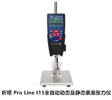 析塔全自動動靜態(tài)表面張力儀圖片