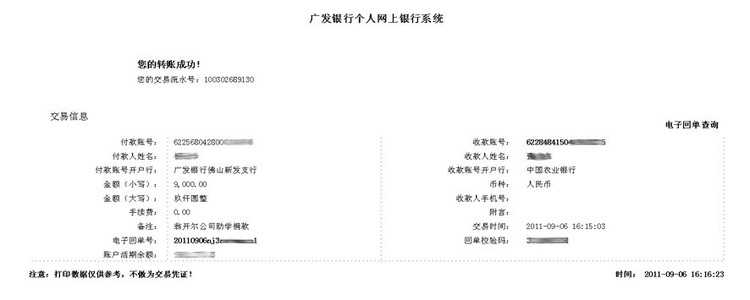 第四期怒江助學捐款情況[2011/9] - 天下一家 - 天下一家