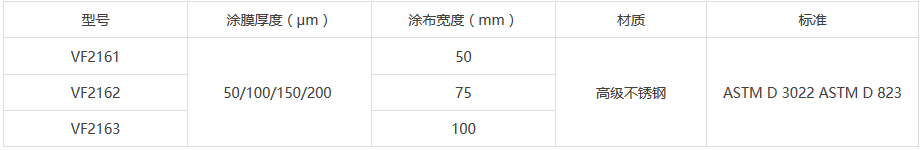 鳥型涂布器