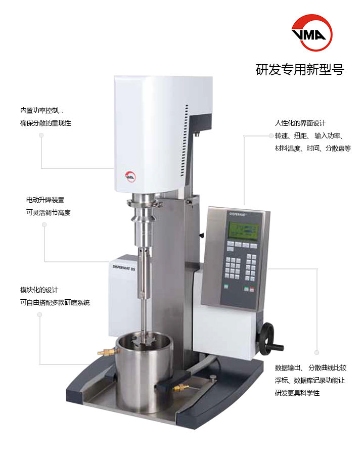 DS涂料油墨混合機