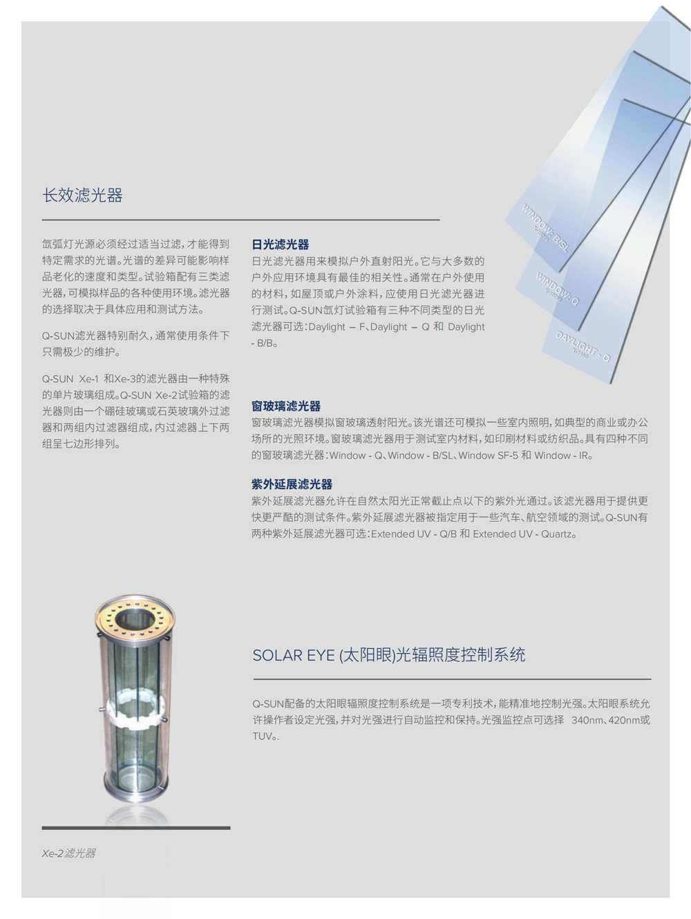 氙弧燈老化試驗箱 塑料電纜電線老化測試專用詳情圖5